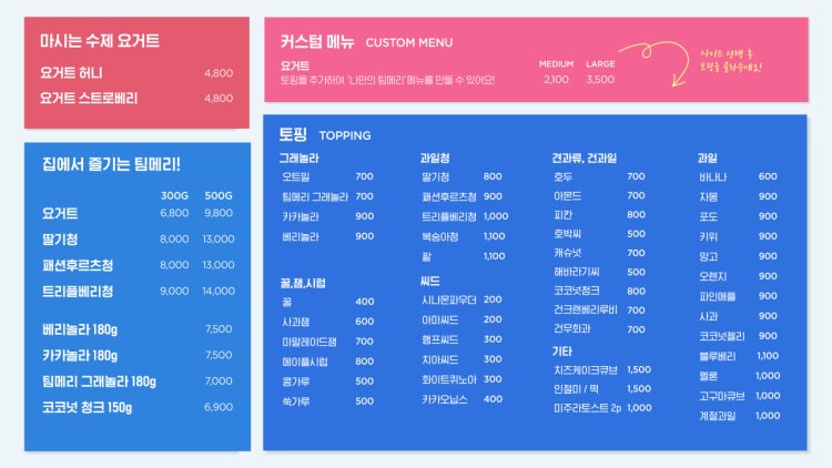 팀메리 이미지