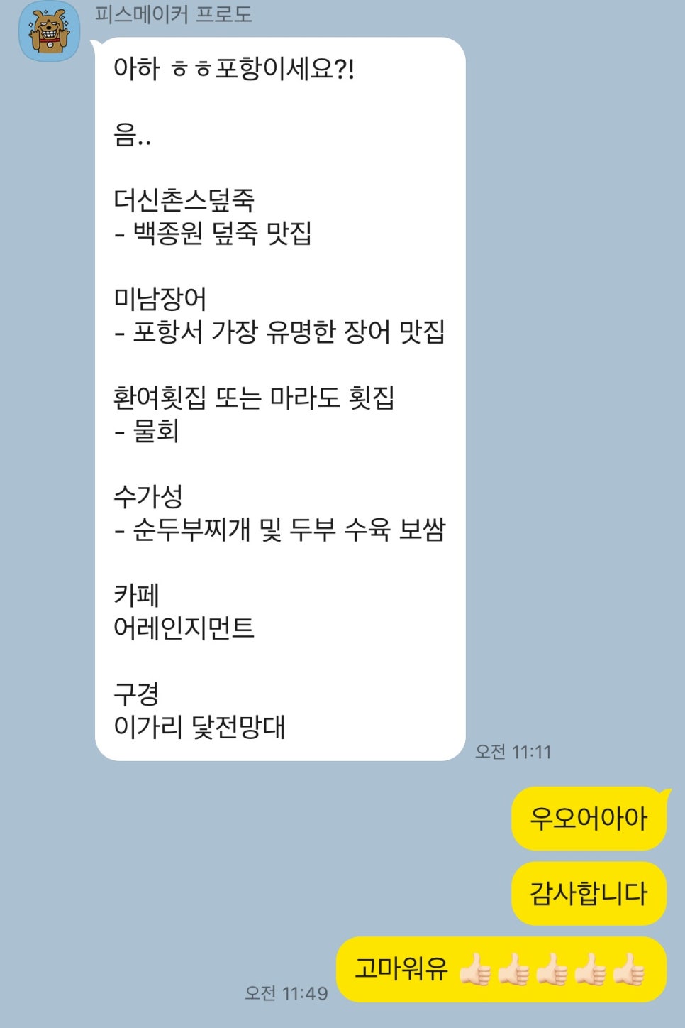 도레미게스트하우스 이미지