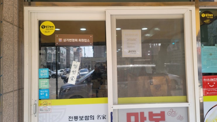 만복보쌈 이미지
