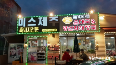 미스제주서귀포중문본점 이미지