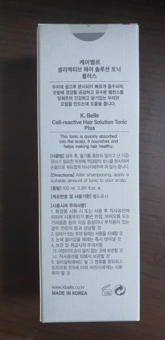 벨르플러스 이미지