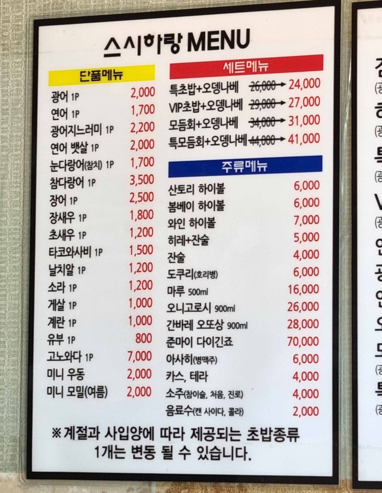 스시하랑 이미지