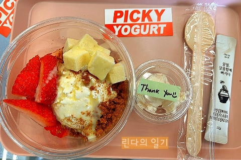 피키요거트 이미지