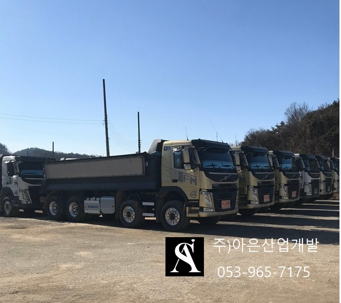아은산업개발 이미지