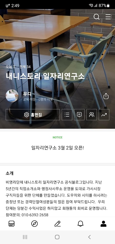 우리직업소개소 이미지
