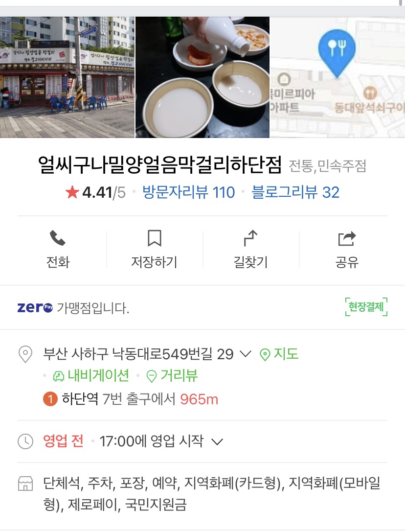북면막걸리 이미지