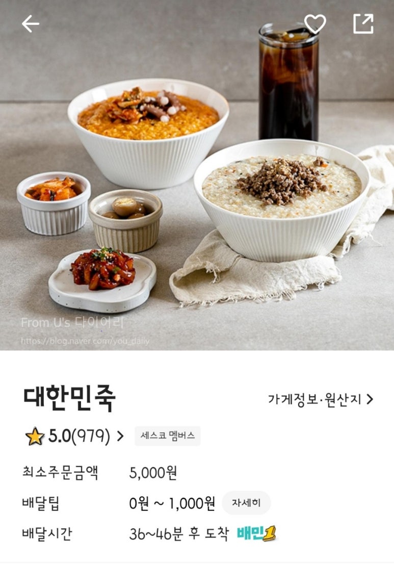 대한민죽 이미지
