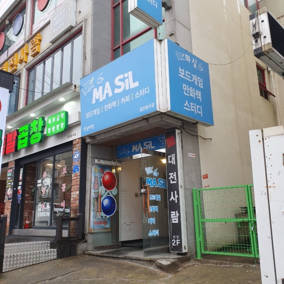 대전만화쉼터 이미지