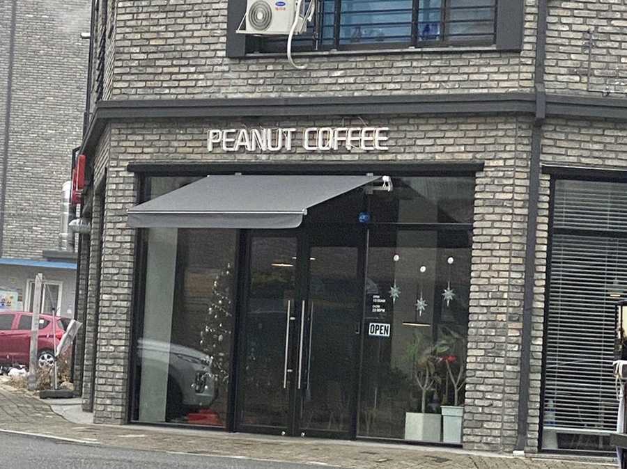 피넛커피 충북혁신도시점 이미지