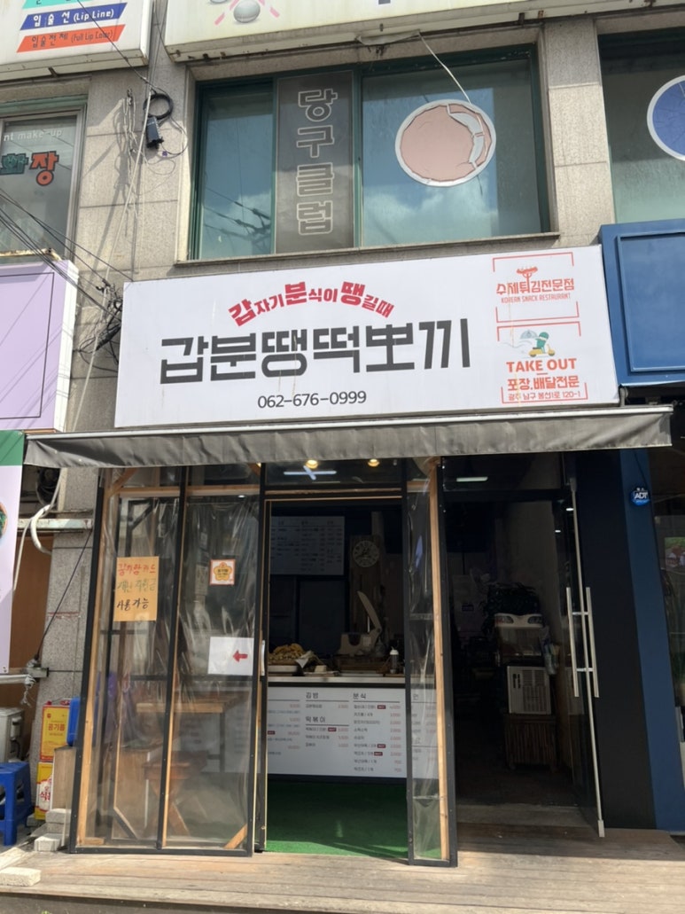 이디야광주봉선 이미지