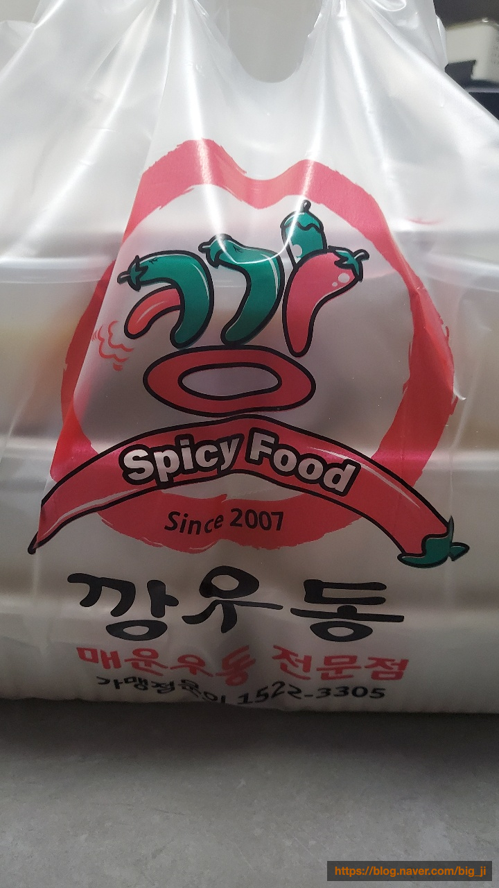 깡우동 김포풍무점 이미지