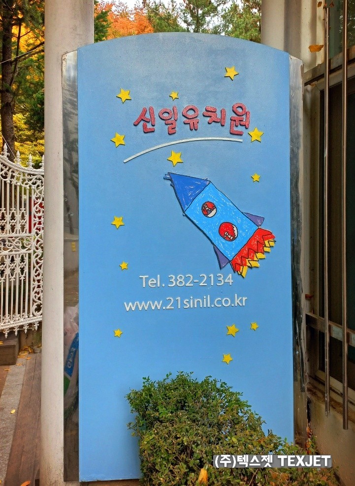 신일인쇄.com 이미지