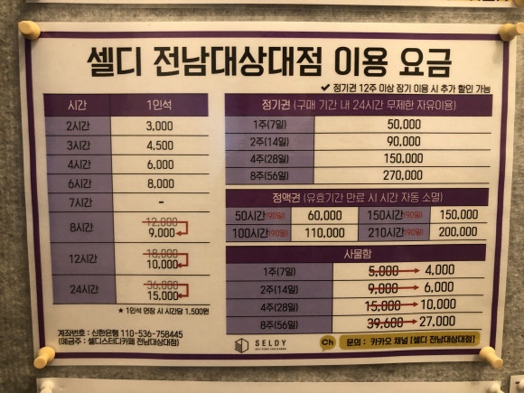셀디스터디카페전남대 이미지