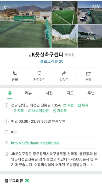 더신창풋살파크 이미지