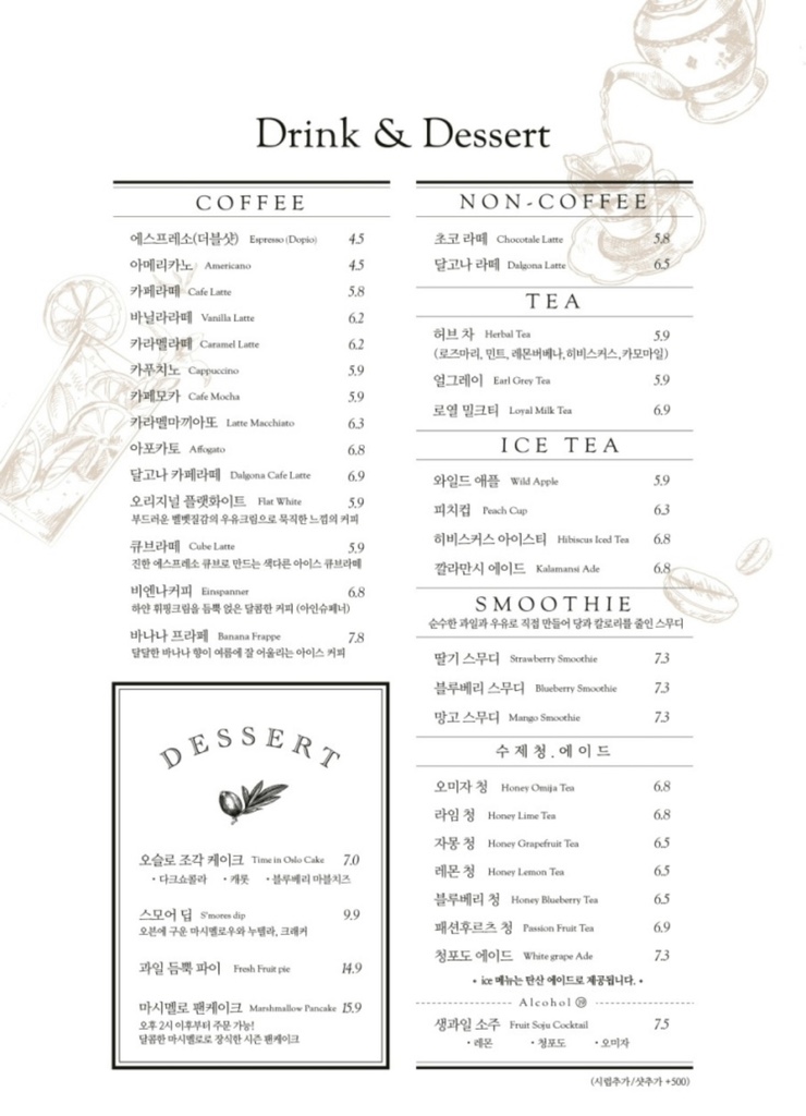 오슬로의시간 이미지