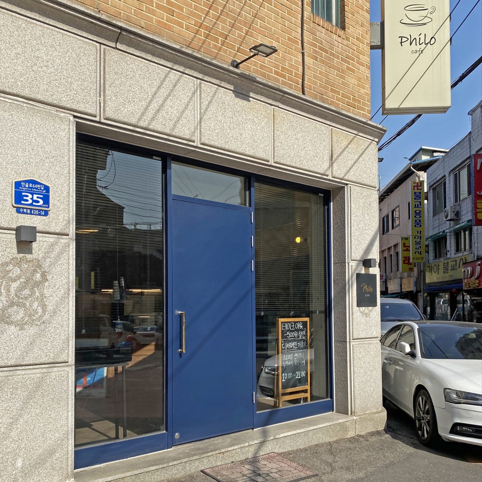 cafe PHILO(카페필로) 이미지