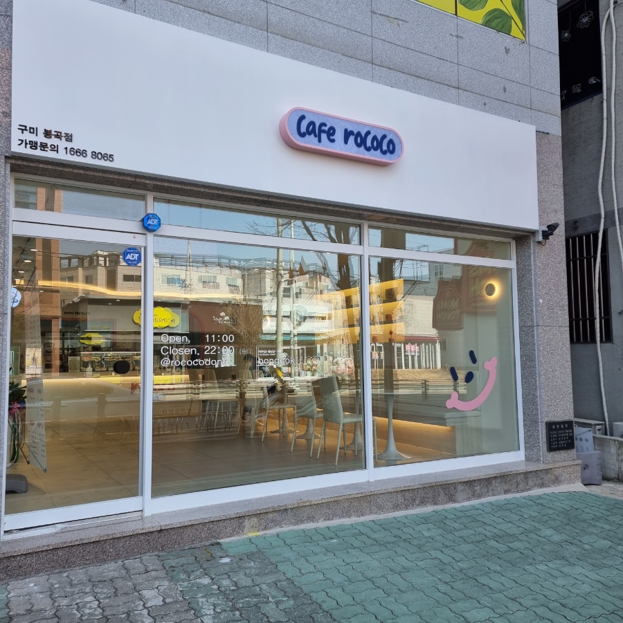 봉곡도너츠 이미지