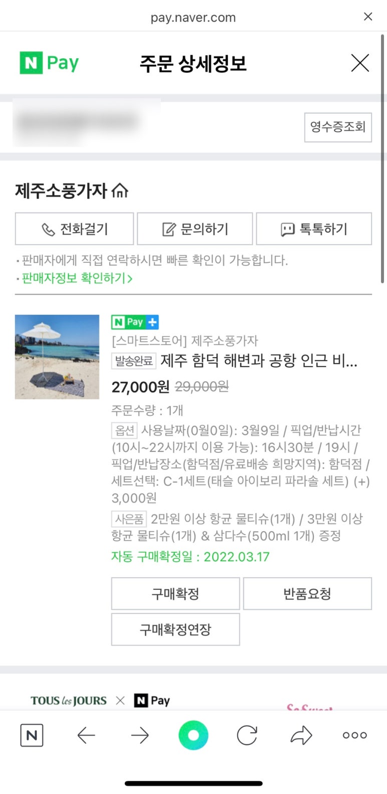 제주소풍가자 이미지