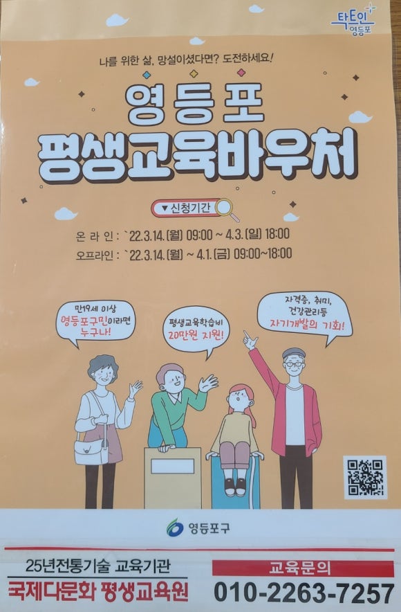 국제다문화평생교육원 이미지