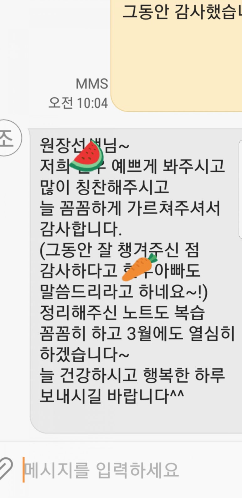 윤선생스마트랜드양천센터 이미지