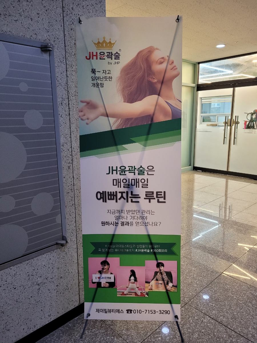 제이힐뷰티에스 이미지