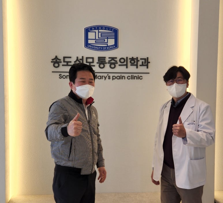 송도통증의학과의원 이미지