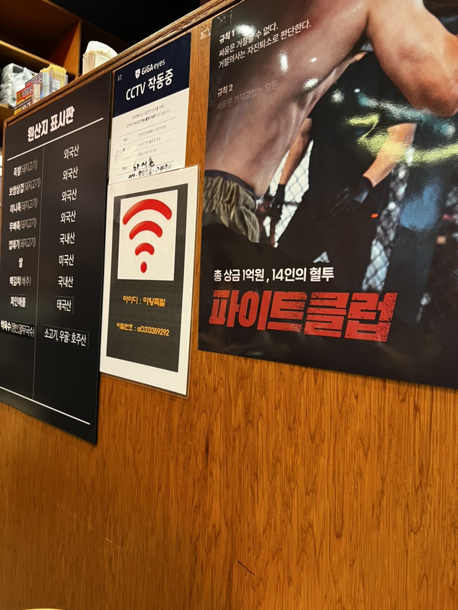 마왕족발처인 이미지