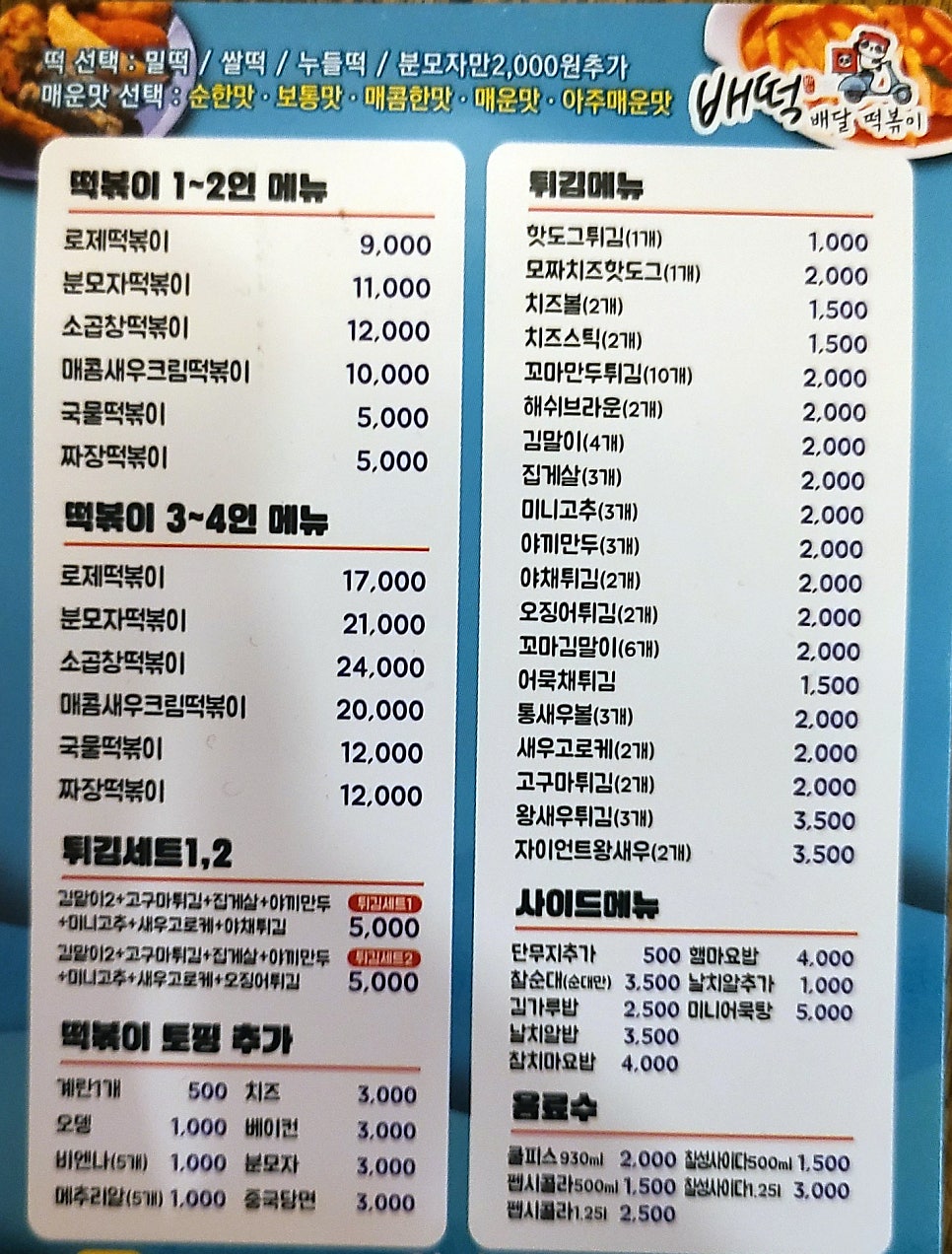 오븐마루치킨여수 이미지
