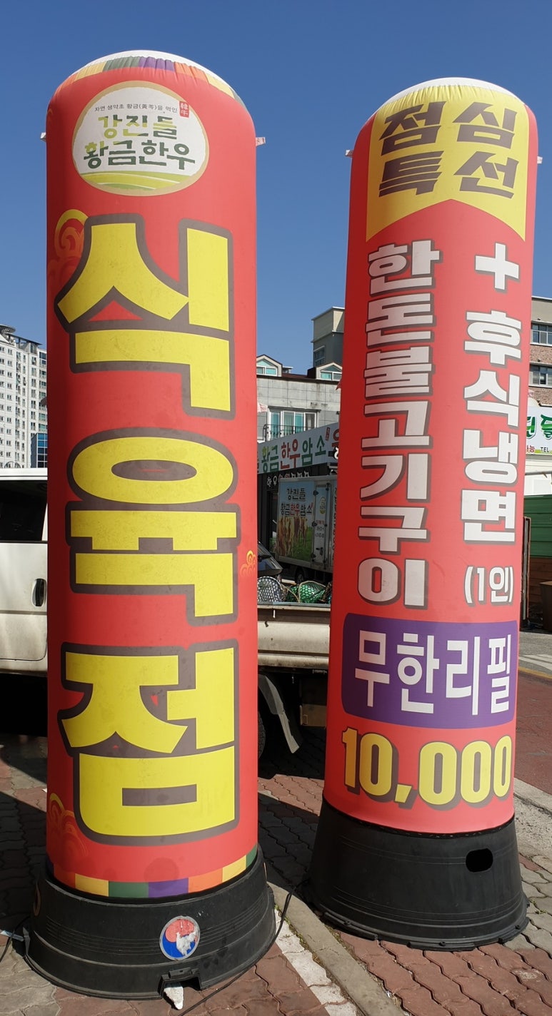강진들황금한우 이미지