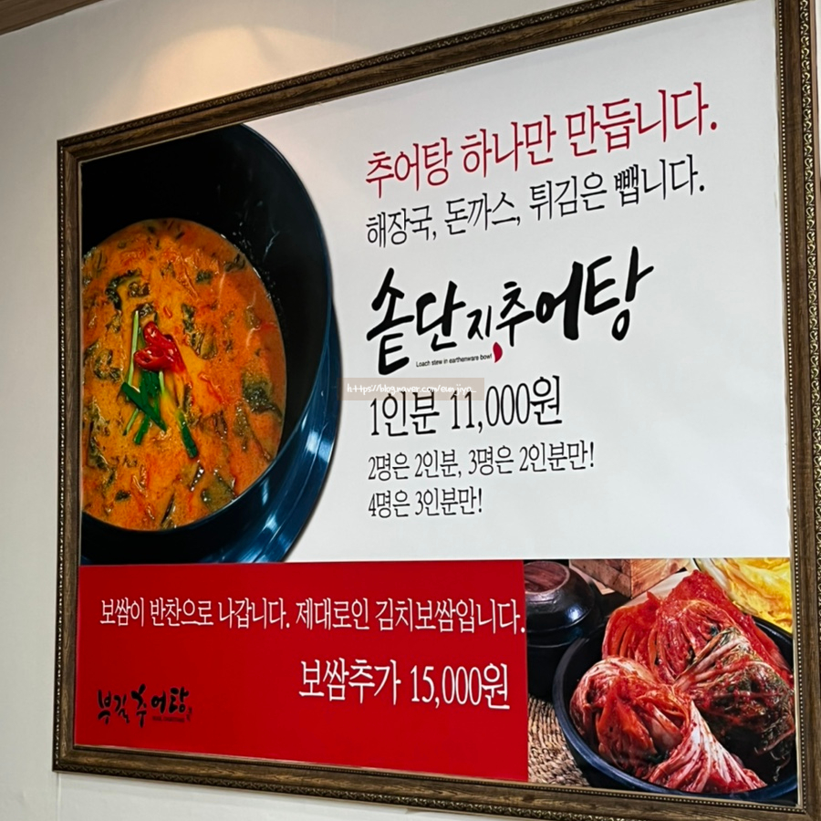 부길추어탕(신창점) 이미지