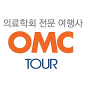 OMC 투어 이미지
