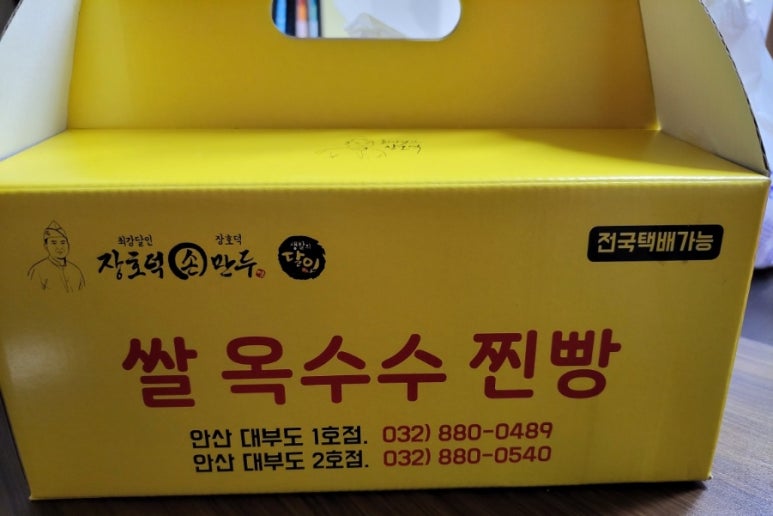 노랑옥수수찐빵 이미지