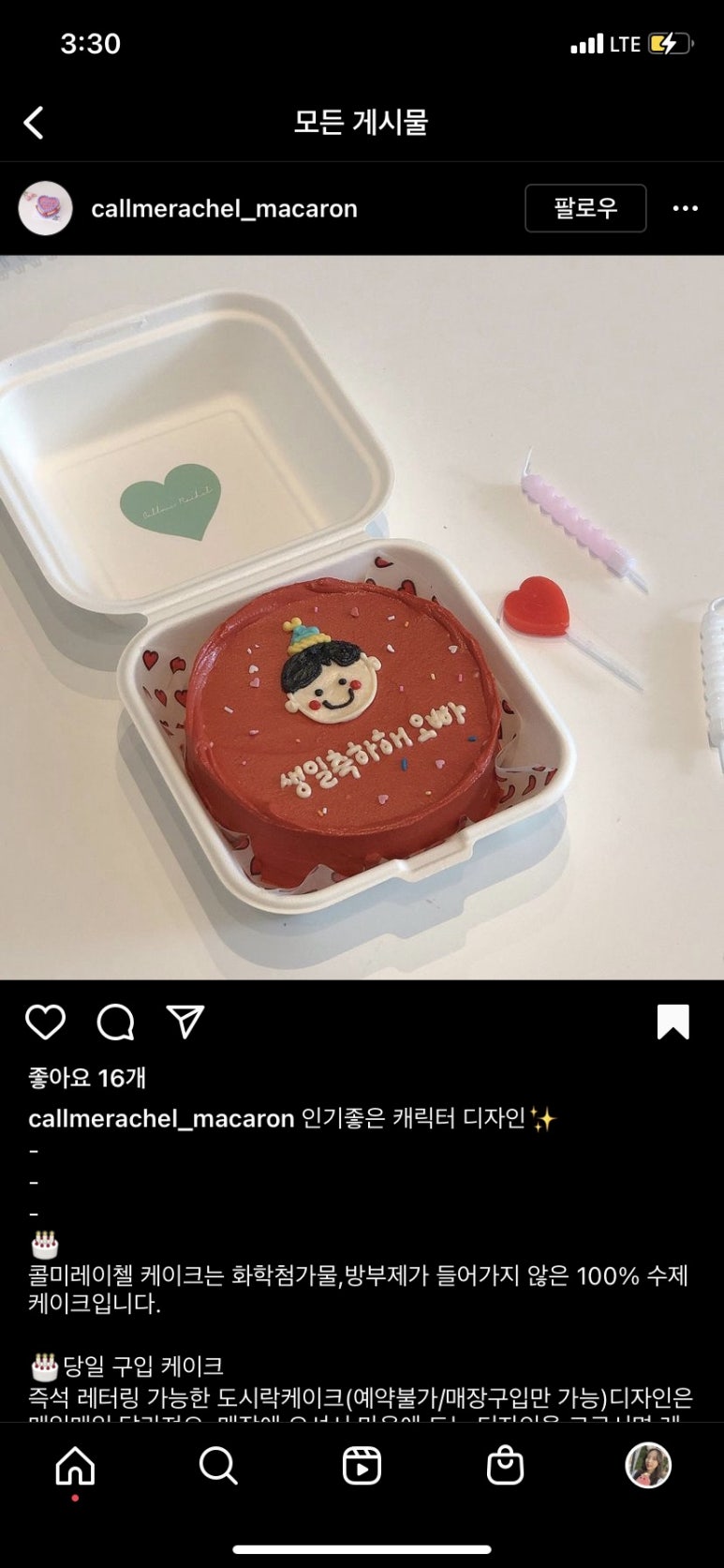 콜미레이첼 이미지