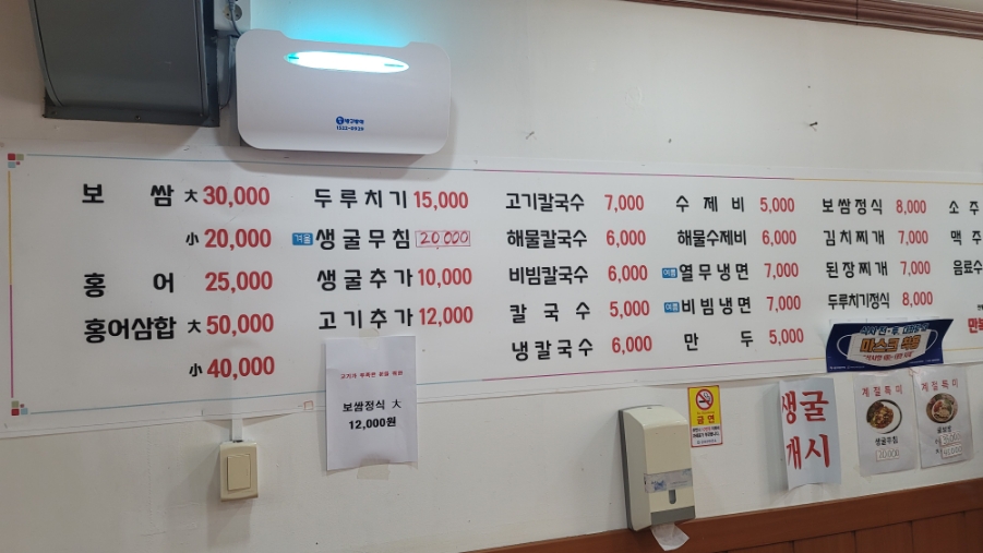 만복보쌈 이미지
