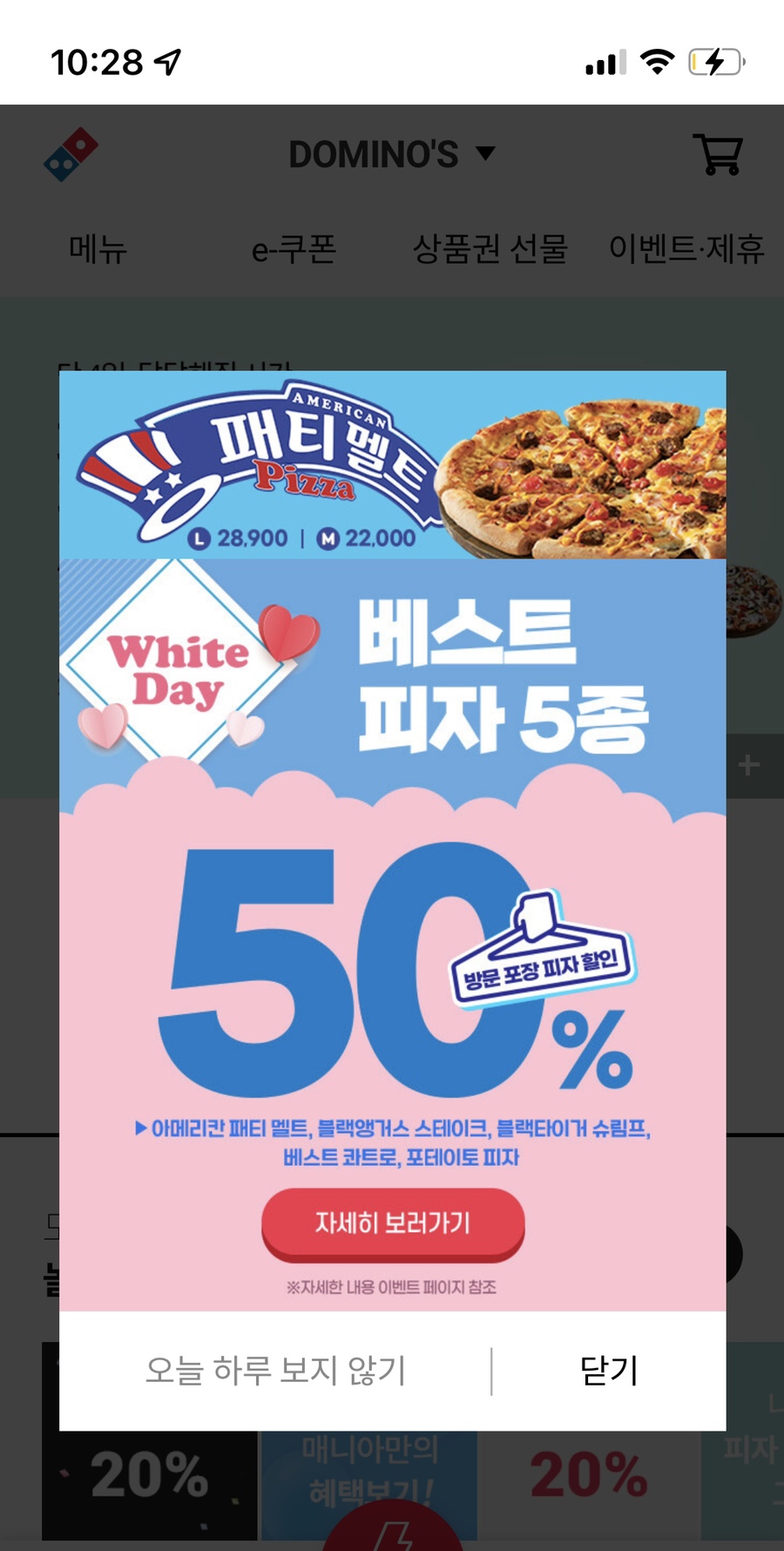 도미노피자(송산그린시티점) 이미지