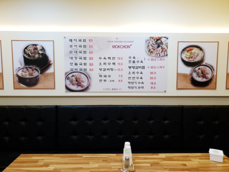 목촌돼지국밥 동래점 이미지