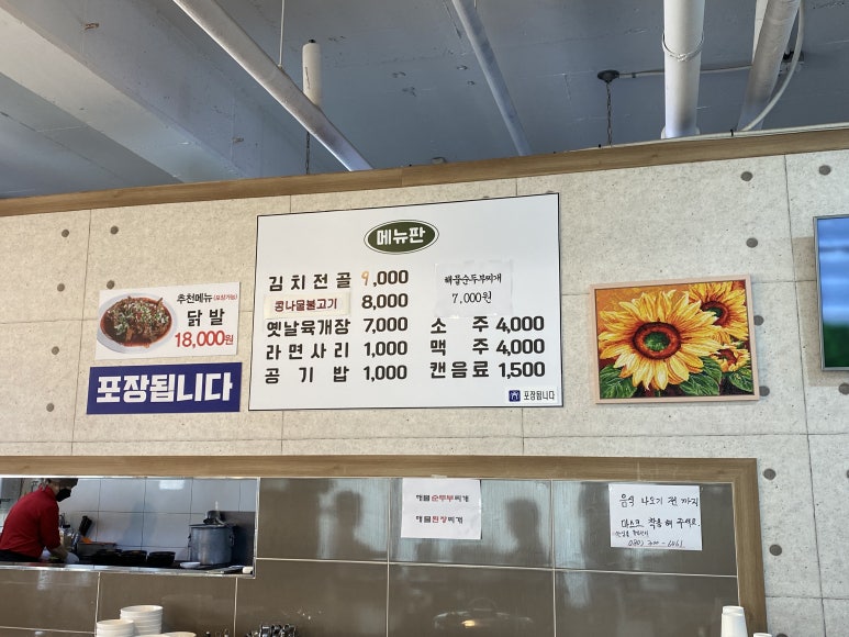 나성불고기 이미지