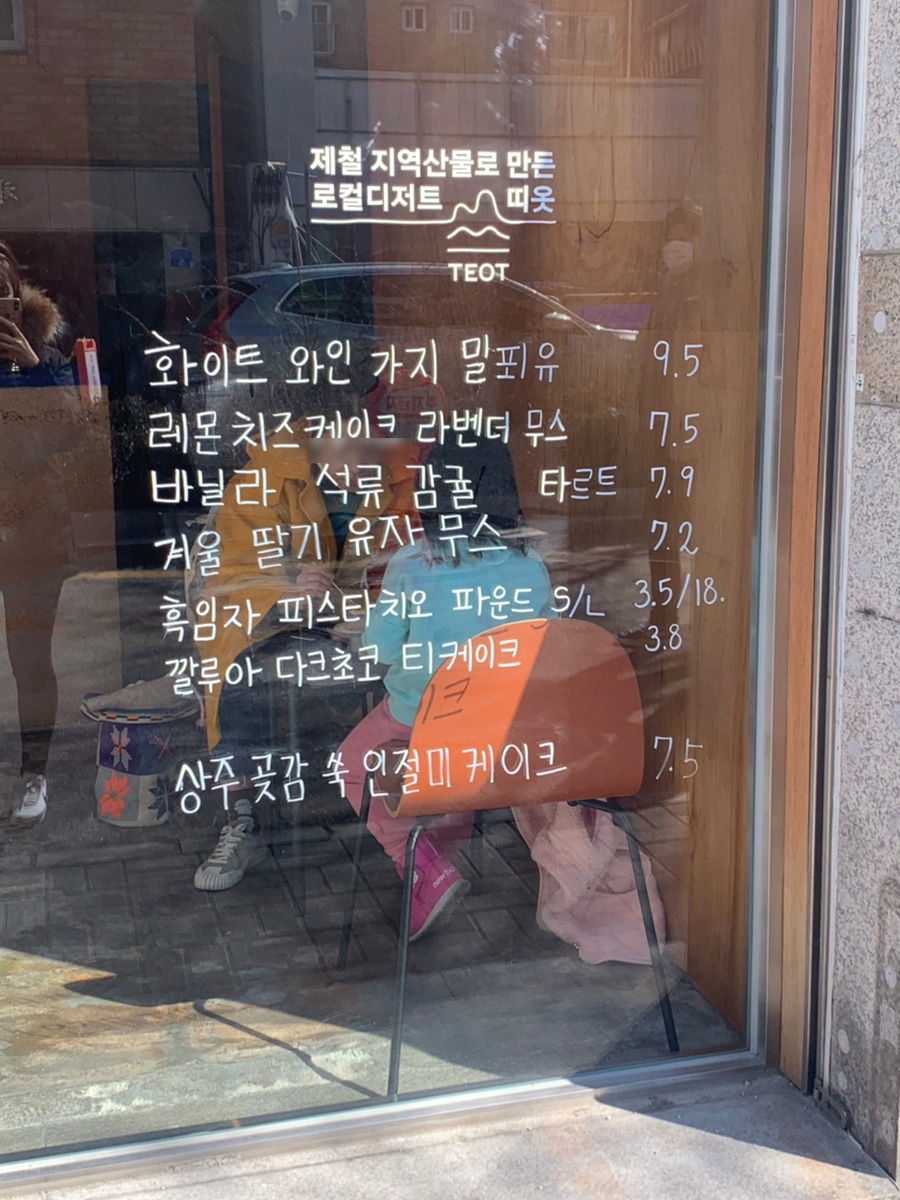 옷띠 이미지