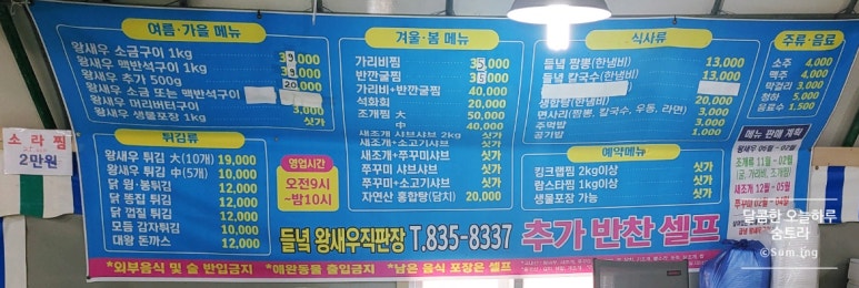 들녘칼국수 이미지