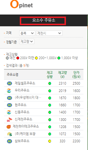 호반주유소 이미지