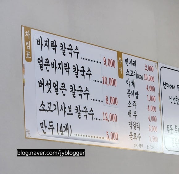 고창바지락칼국수 이미지