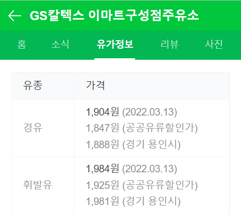 남경석유 이미지