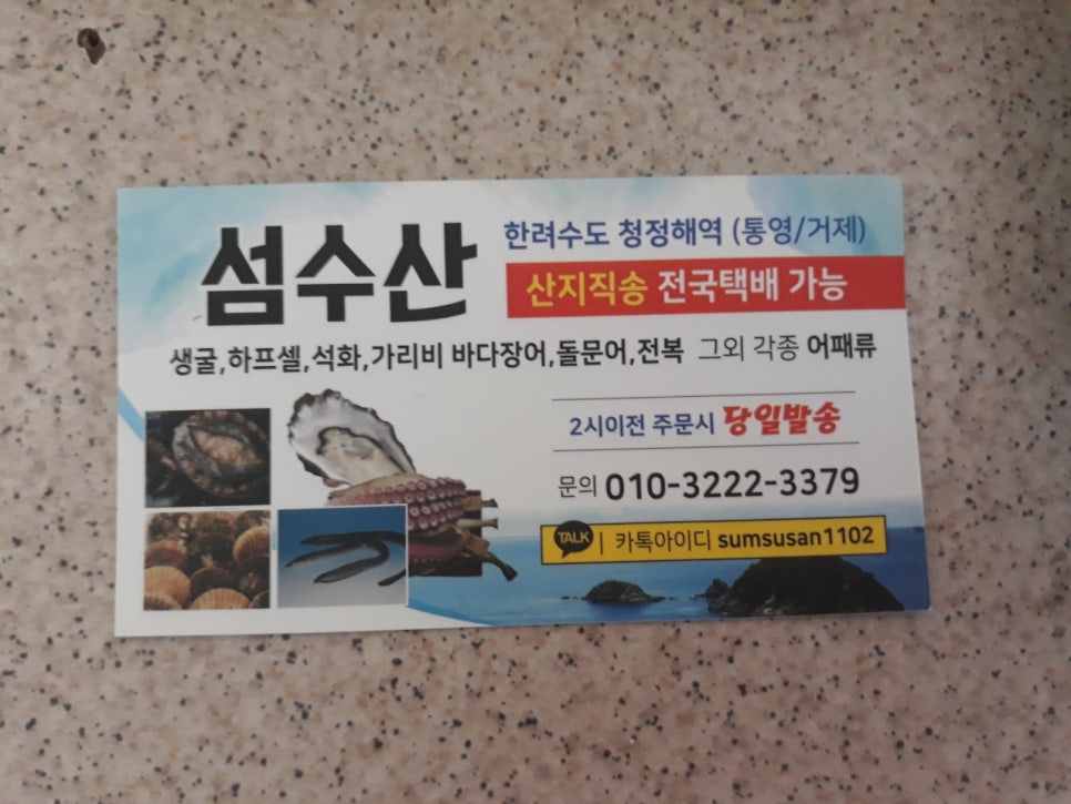섬수산 이미지