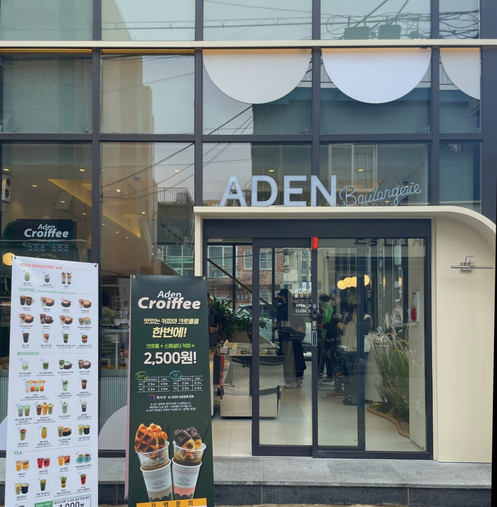 아덴블랑제리온천천점 이미지