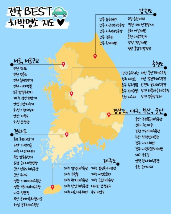 전곡항 휴게소 이미지
