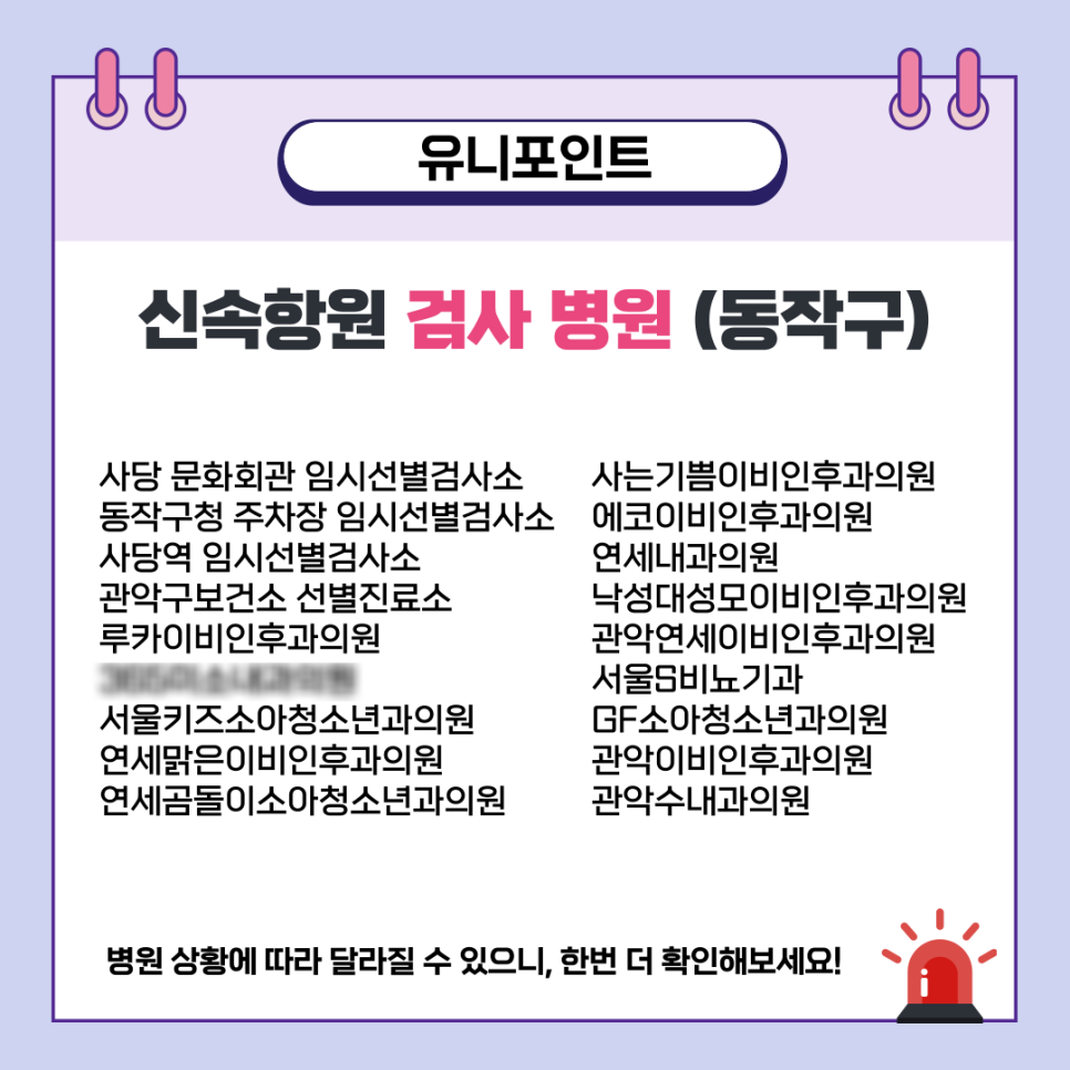 성모키즈소아청소년과의원 이미지