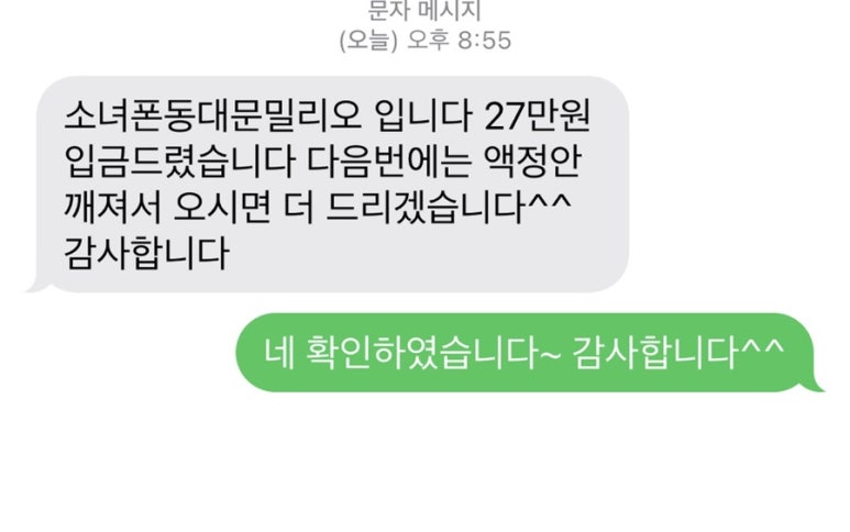 소녀폰밀리오레점 이미지