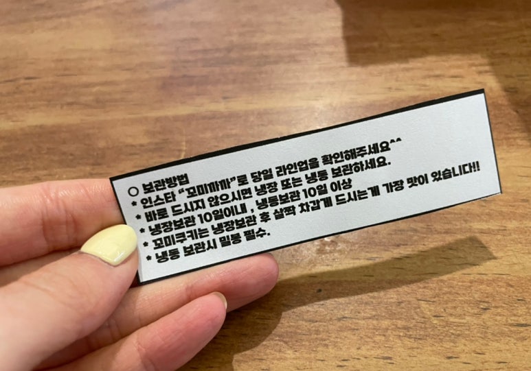 꼬미까까 이미지