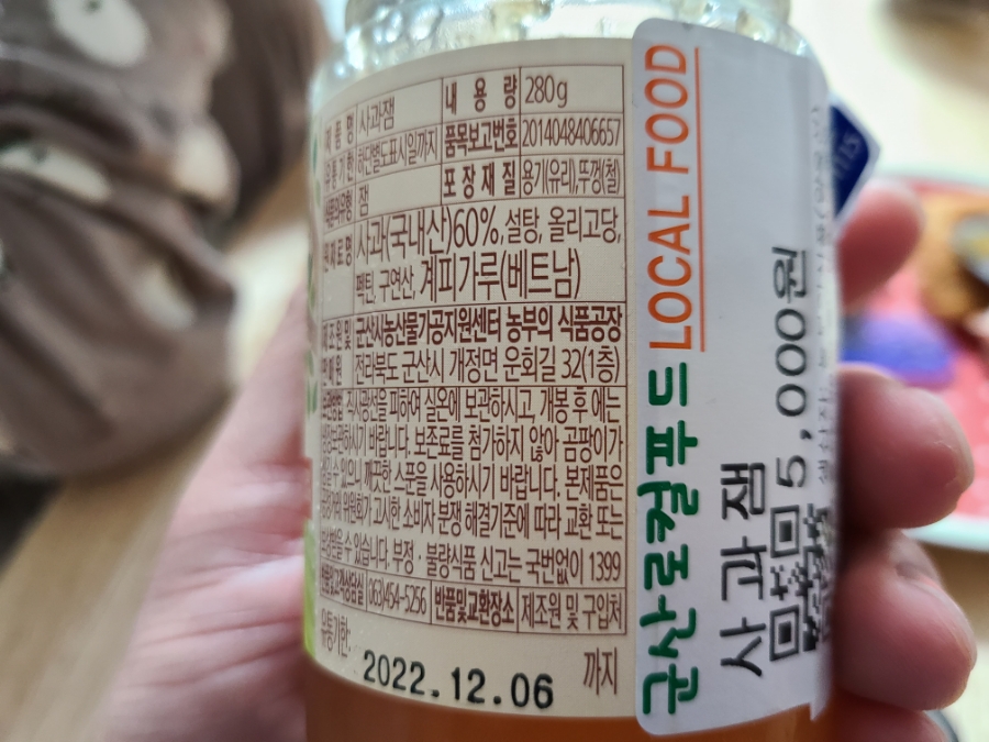 군산시농산물가공지원센터 농부의식품공장 이미지