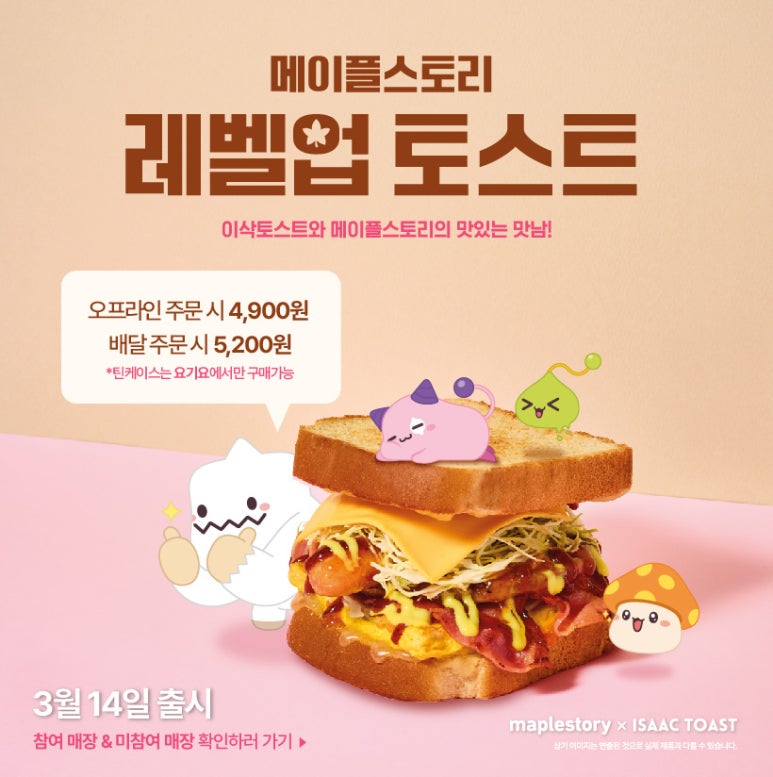 용토스트 이미지